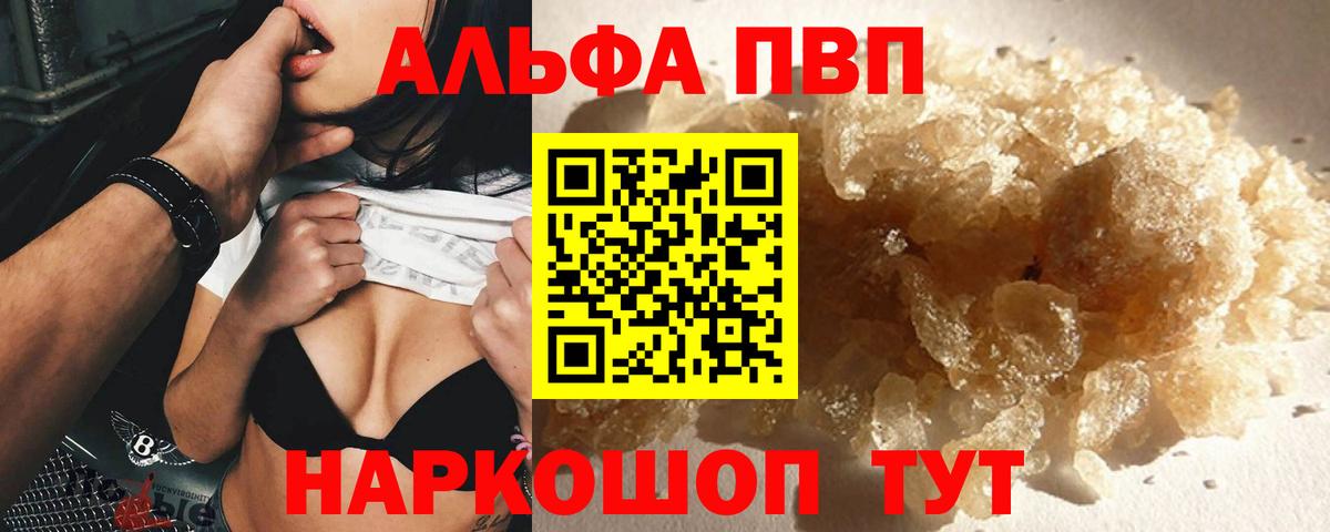 Alfa_PVP мука  A-PVP  A PVP Соль  Донецк  Вход с VPN 