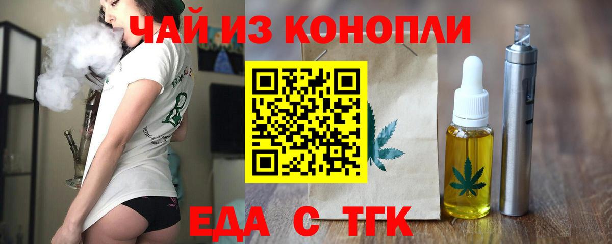 Cannafood марихуана  Вход с VPN  Донецк 