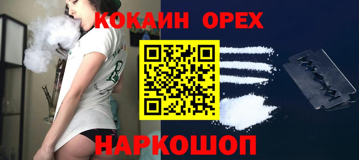 Cocaine 99% Донецк