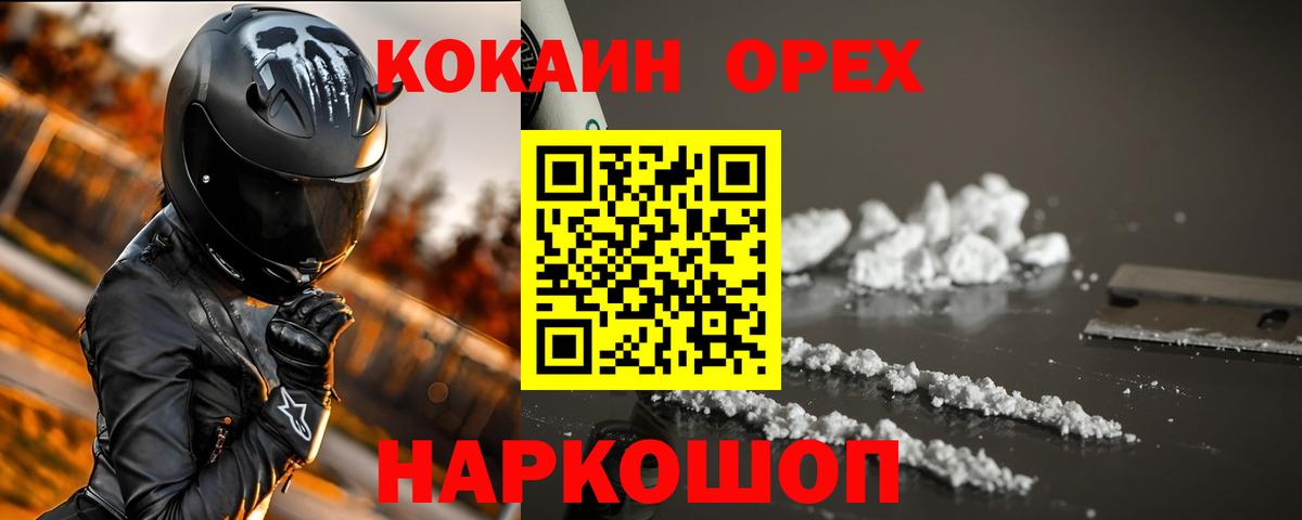 COCAIN Fish Scale  Кокаин  Донецк  КОКАИН 99%  Вход с VPN 