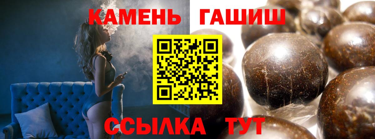 ГАШ индика сатива  Вход с VPN  Донецк  ГАШИШ hashish 