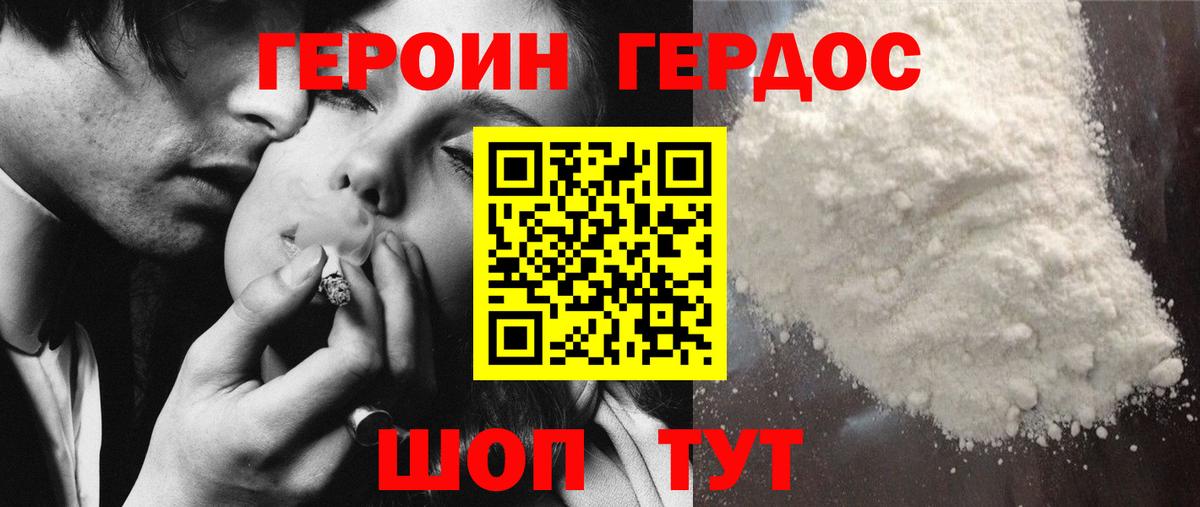 Донецк  Героин гречка  Вход с VPN 