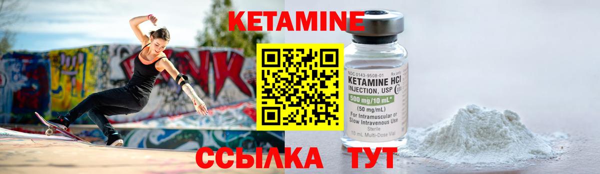 КЕТАМИН VHQ Донецк