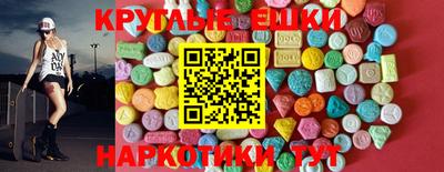 экстази Краснодар