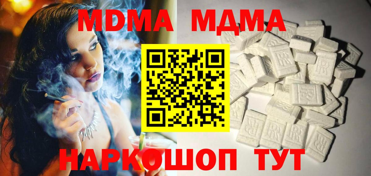 MDMA молли Донецк