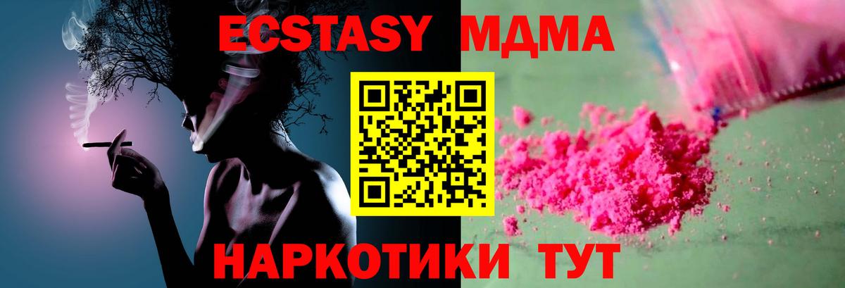 МДМА  MDMA crystal  Вход с VPN  Донецк 