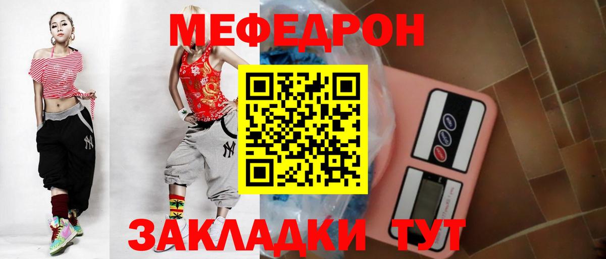 МЯУ-МЯУ мука  Вход с VPN  Донецк 