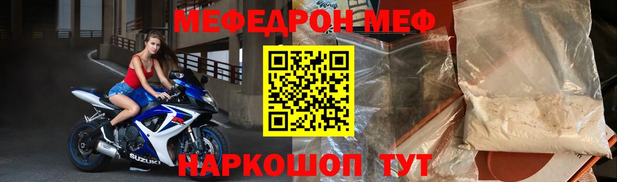 МЕФ мука Донецк