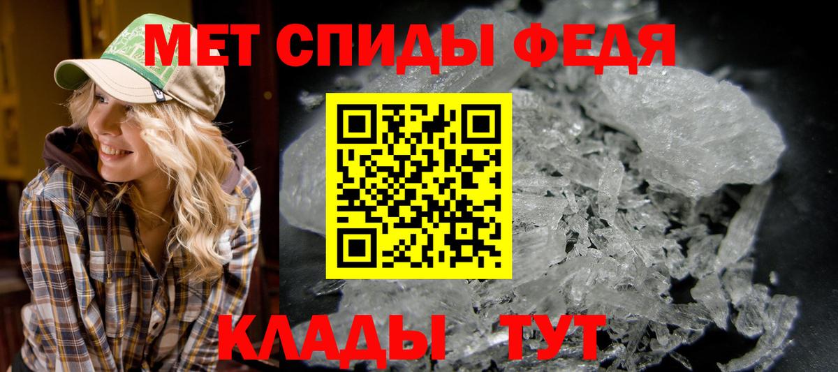 Метамфетамин винт Донецк