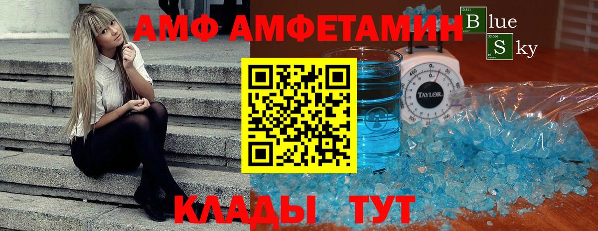 МЕТАМФЕТАМИН витя  Вход с VPN  Донецк 
