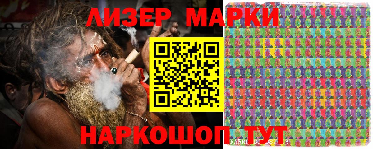 Марки N-bome 1,5мг Донецк