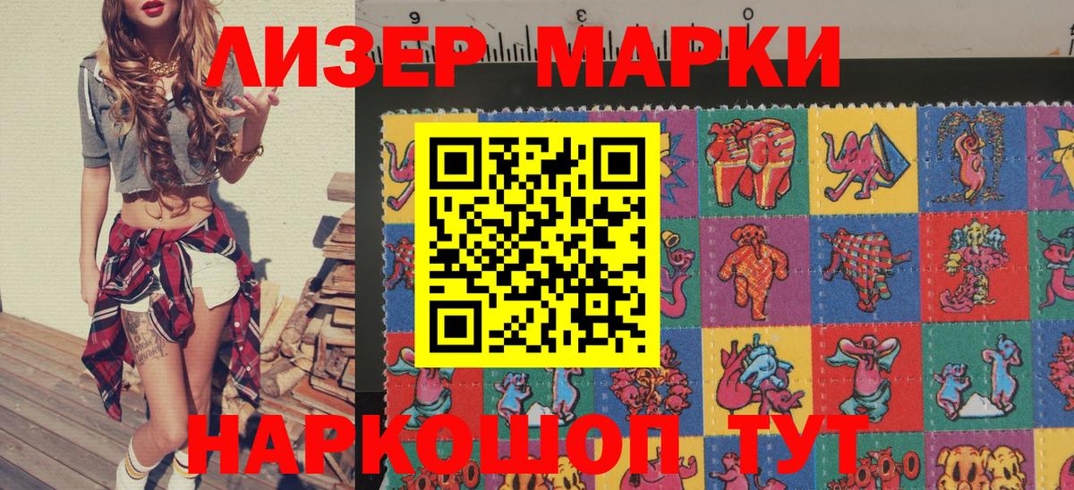 Марки 25I-NBOMe 1500мкг  Вход с VPN  Марки 25I-NBOMe  Донецк 