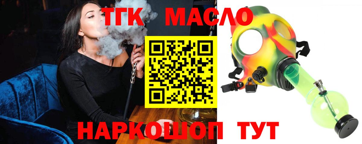 Донецк  Дистиллят ТГК жижа  Дистиллят ТГК Wax  Вход с VPN 