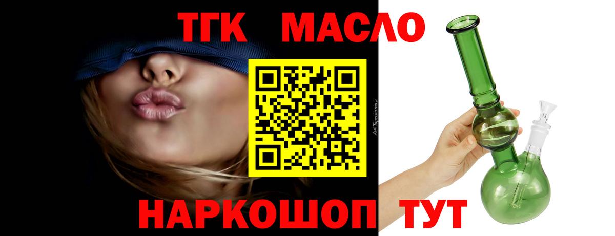 ТГК Wax Донецк